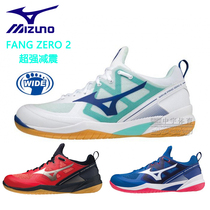 Mizuno Meijin thick WAVE FANG ZERO2 badminton shoes professional shock absorbing non-slip promotion