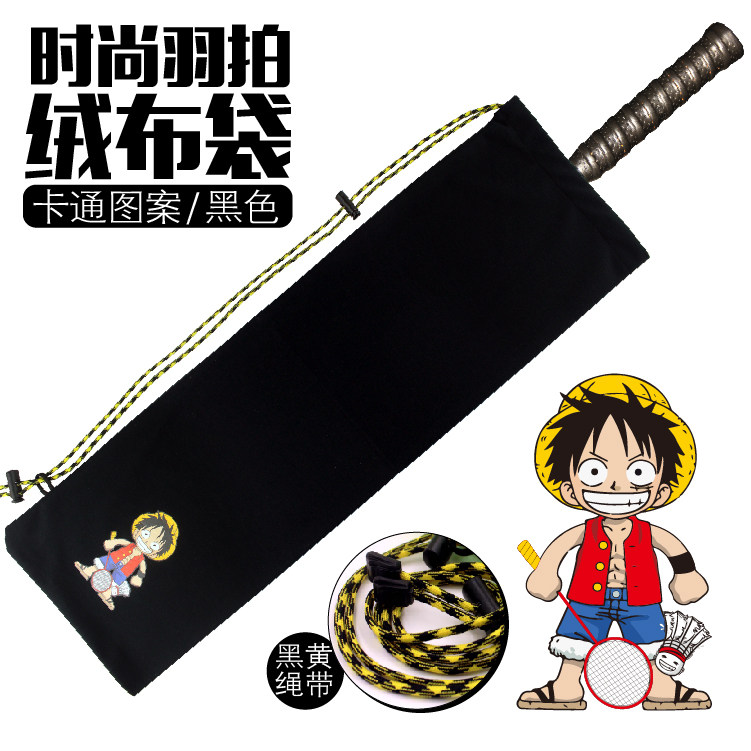 YORMEET feather fan badminton racket velvet cover badminton racket cover protective cover velvet bag 3