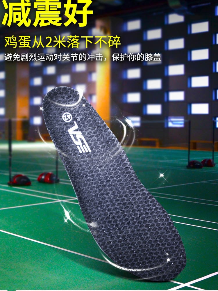 VS Wicchen Sports Shock Absorbing Ultra High Play Insole Comfort Men's Super Soft Bottom Power Pad Start Quick Drop-off Feet