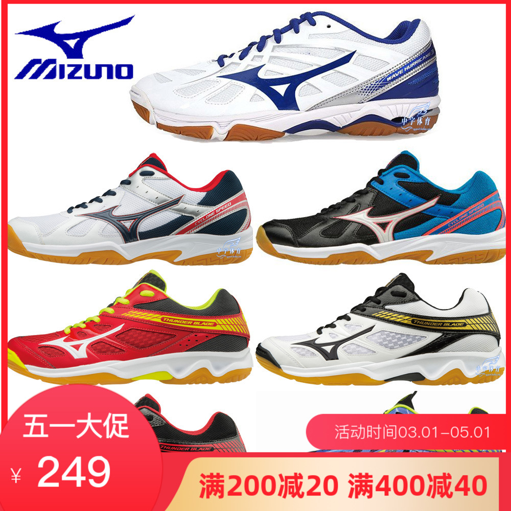 cheap mizuno volley womens