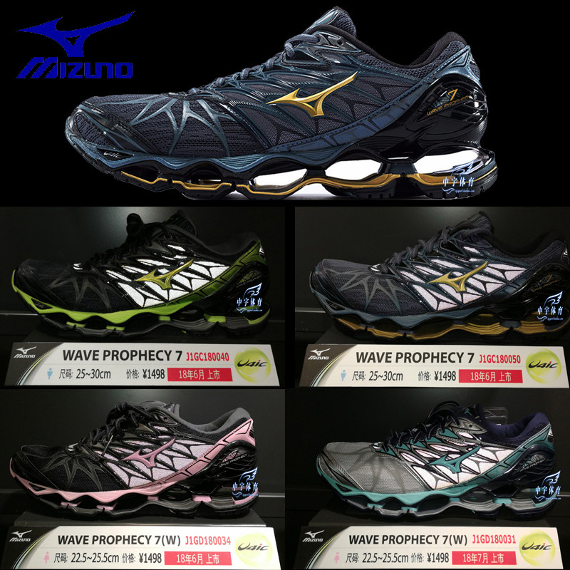 2018 new MIZUNO Meijin thick prophecy 7WAVE PROPHECY7 men and women professional running shoes
