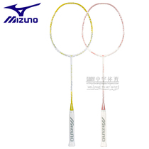 Mizuno Meizinung FIORIA LITE light weight speed control into the class feather racket
