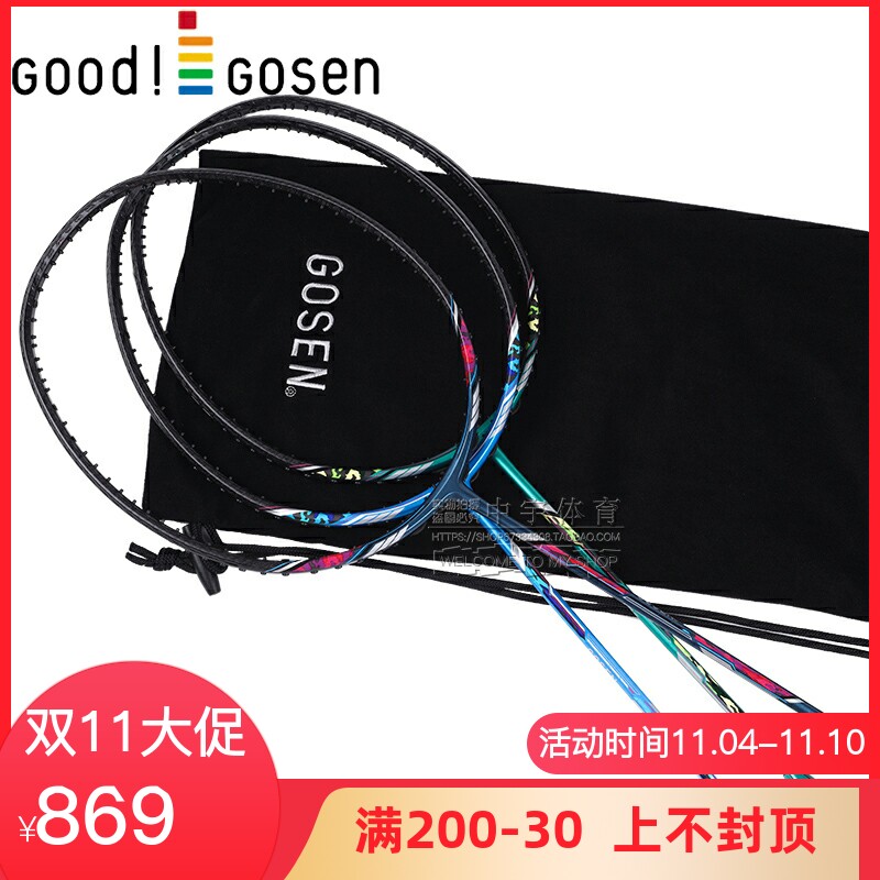 GOSEN High God GUNUNIR 05A 07R 08S lore weapon magic gun badminton racket