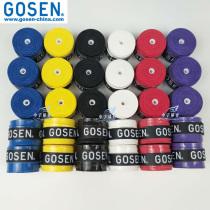 GOSEN badminton hand glue sweat-absorbing belt Non-slip wear-resistant sticky thin hand glue 20 pcs