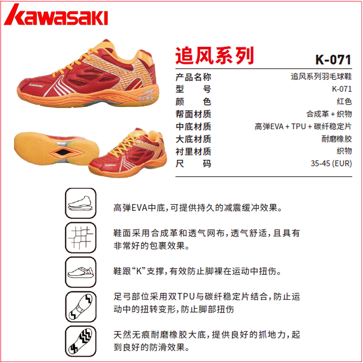 Giày cầu lông chính hãng Kawasaki K070 / K071 Giày chống sốc chống trơn trượt Giày cầu lông giày sneaker nam đẹp