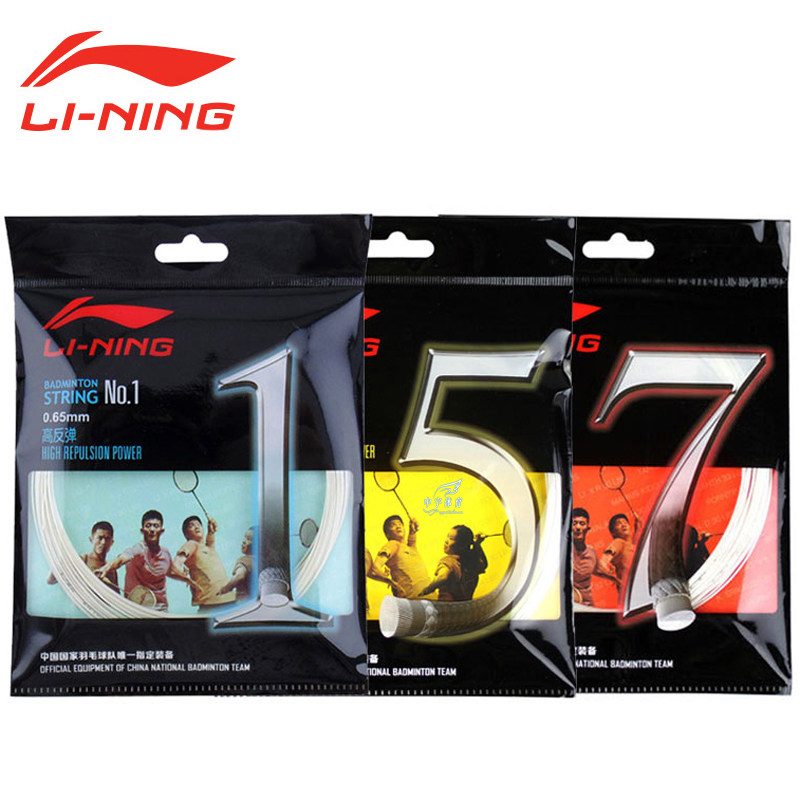 National team Li Ning Badminton Line 1 line 5 line 7 high-bomb resistant professional feather line
