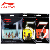 National team Li Ning badminton line No 1 Line No 5 Line No 7 High elastic resistance to play professional feather line network line