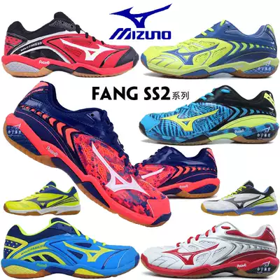 Mizuno Mizuno non-slip shock-absorbing badminton shoes WAVE FANG SS2 promotion
