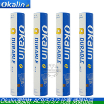 OKALIN Australia Garin badminton AC9 Weijian YY AS09 quality plateau 0 speed 5 -1 speed 5 cylinder