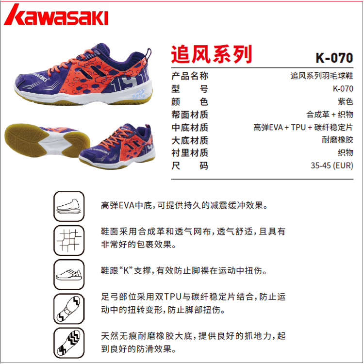 Giày cầu lông chính hãng Kawasaki K070 / K071 Giày chống sốc chống trơn trượt Giày cầu lông giày sneaker nam đẹp