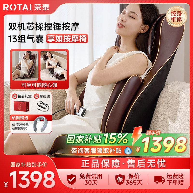 [Национальная добавка 15%] Массажная подушка Rongtai, массажер для поясницы, автоматическое разминание всего тела, бытовая RT2187