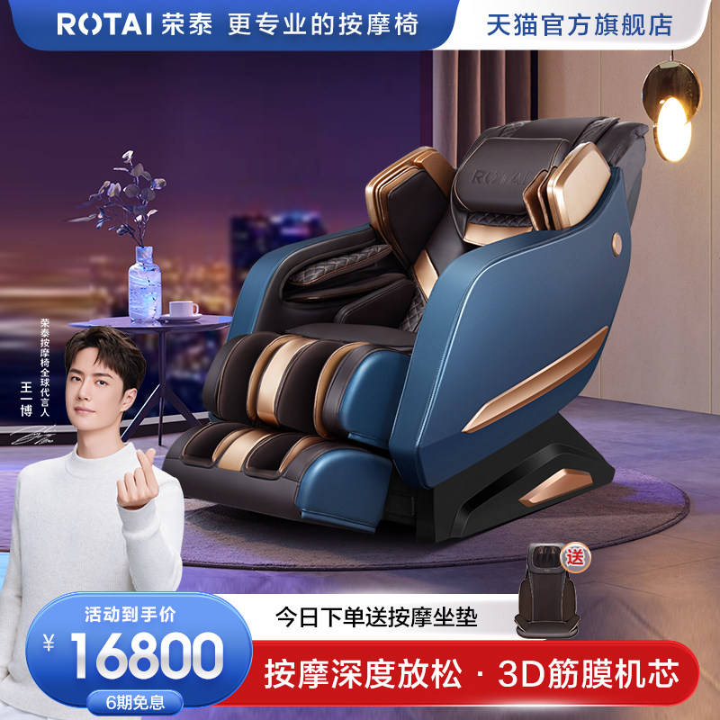 Rongtai RT6910S Massage Chair Full Body Space Luxury Cabin Multifunction Massage Chair Home Massage Chair Sofa-Taobao