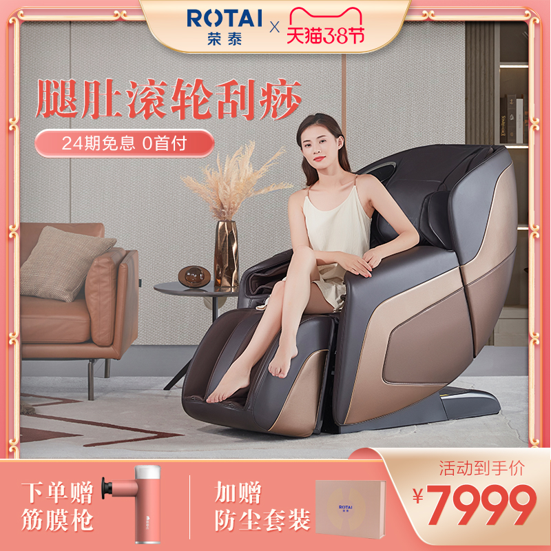 Rongtai Massage Chair Home Body Space Capsule Fully Automatic Multifunction Luxury Electric Massage Chair RT6880