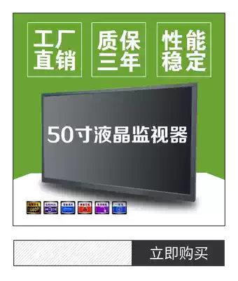 Samsung LG LCD screen 49 inch 50 inch LCD monitor Skyworth Haikang Changhong Dahua monitor