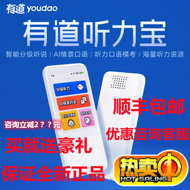 Net Easy with Doral Hearing Bao English Learning Divine Instrumental Hearing Oral full coverage Students New Generation Smart Rereading Machine