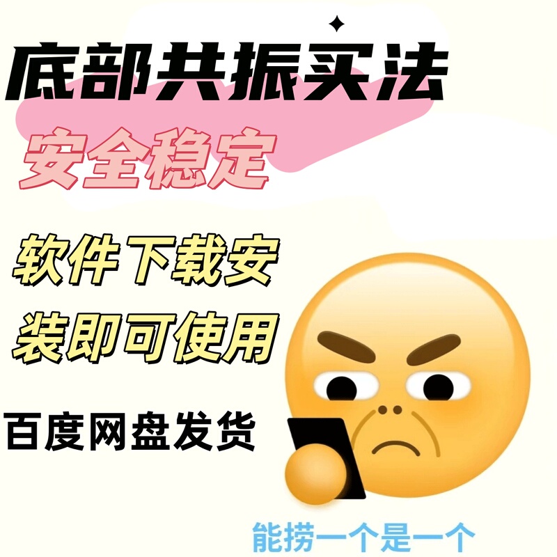 Bottom Resonance Waveband Method for Buying and Selling Stocks at Their Highs and Lows, a Quantitative Trading Software Tool for Low-Cost Mid-Term and Short-Term Trading