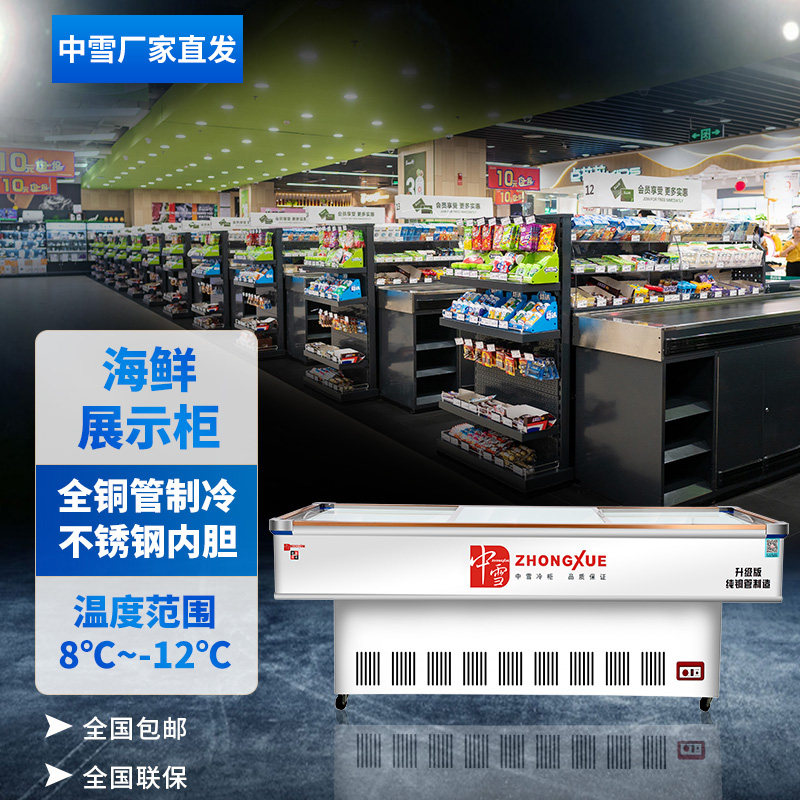 Zhongxue copper tube horizontal freezer refrigerated three-door freezer seafood cabinet string display cabinet barbecue refrigerator frozen frozen products
