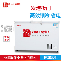 Zhongxue Commercial Refrigerator Single Door Freezer Freezer Freezer Refrigerator Plate Door Horizontal Direct Cooling Single Temperature Top Door Quick Freezer