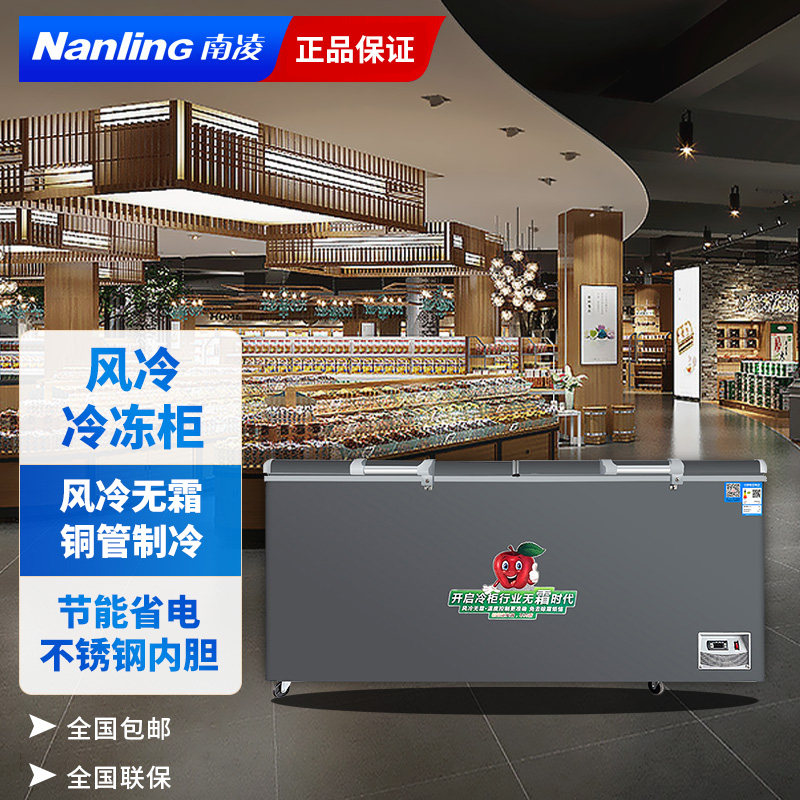 Nanling horizontal top-opening double-door refrigerator freezer air-cooled frost-free freezer commercial copper tube meat restaurant