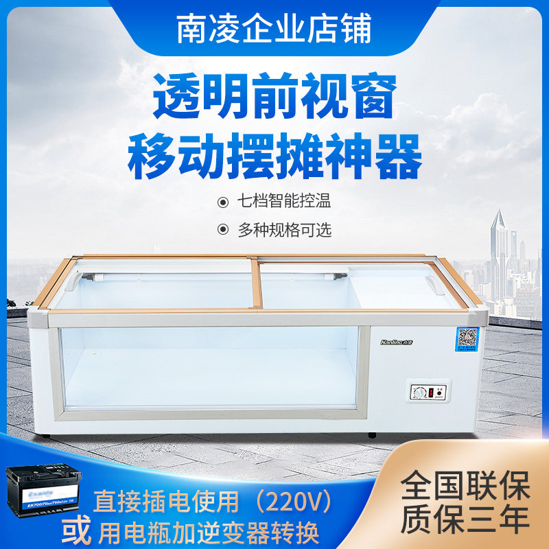 South Ling Commercial desktop refreshing display case horizontal ice cabinet mobile pendulum stall refrigerated frozen barbecue fridge spicy and hot