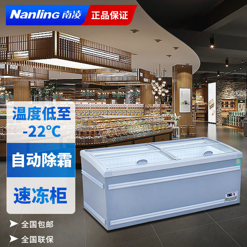Nanling combination island cabinet commercial horizontal frozen display cabinet supermarket freezer refrigerator glass door freezer automatic defrosting