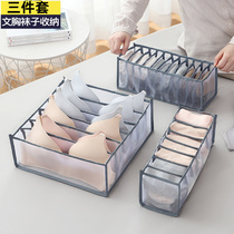 Underwear storage box drawer type household multi-Grid fabric portable bra socks underwear box artifact