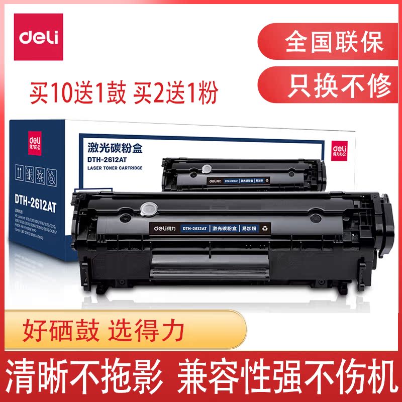 Able 2612A Selenium Drum Applicable hpm1005 1020plus Laser Inform Machine Canon 2900 Inform Machine