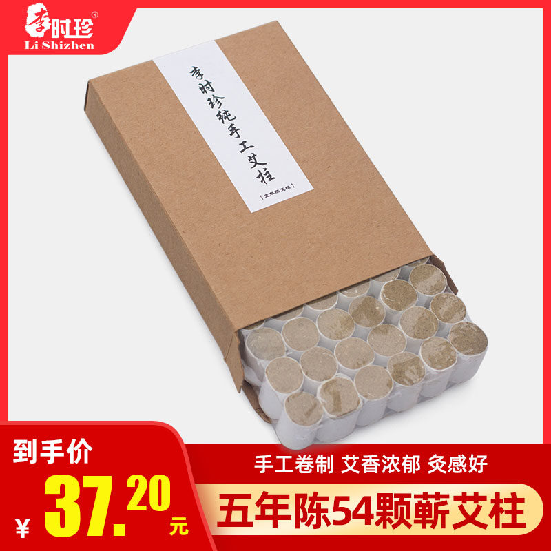 Five years Chen handmade agkistrodon Aidage grass strips section boxed gynecologic Moxibustion Self-Moxibustion Home Short-cone Li Zhizhen