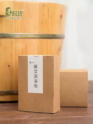 Ai velvet foot bath health care foot wash free cooking bag wormwood leaf powder bath to drive cold warm body Palace to remove foot odor and fatigue