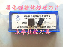 Sharp integral cubic boron nitride CBN ultra-hard cutter BNS25 square blade SNMN120712 external circle