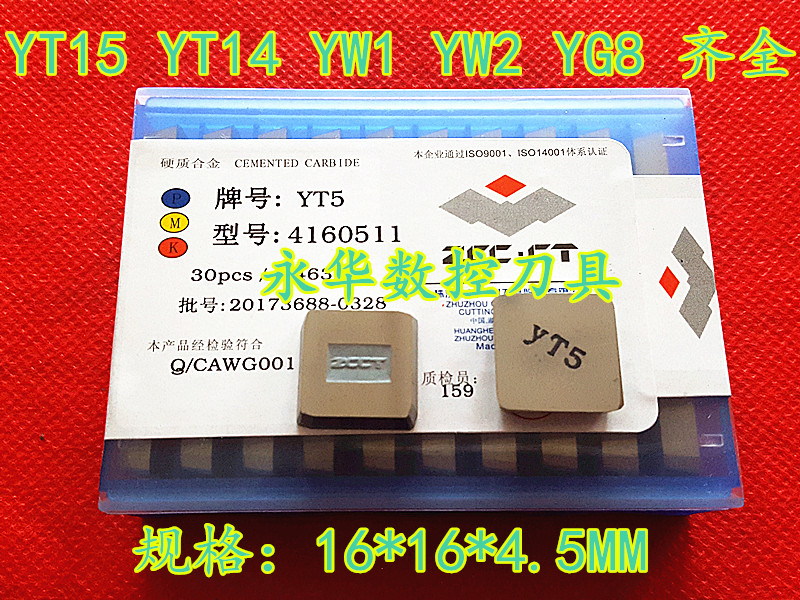 Zhuzhou CNC carbide blade machine clip milling blade YT14 YW1 YW2 YT15 4160511 Quartet