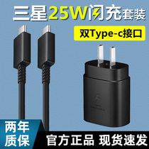 Samsung note10 ten s20 a80a90A70S data cable S10plus charger wire s20 fast charging plug PD double head typeec port flash charge for s