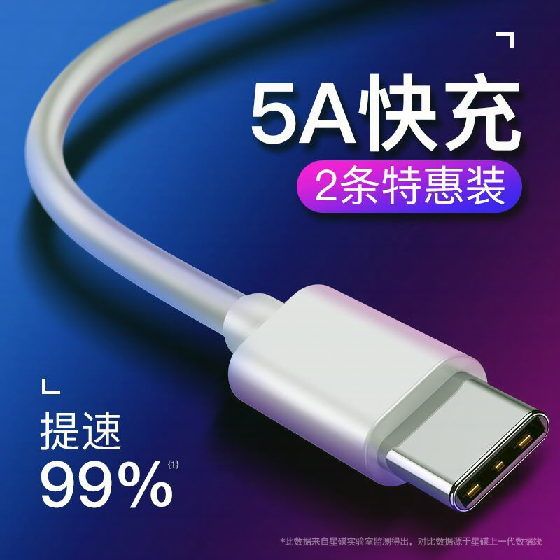 type-c suitable for Huawei McMans 5 data line glory V8V9 special nova2plus charging line mla-al10 lengthened fast charge 7 75 mobile phone nova3e