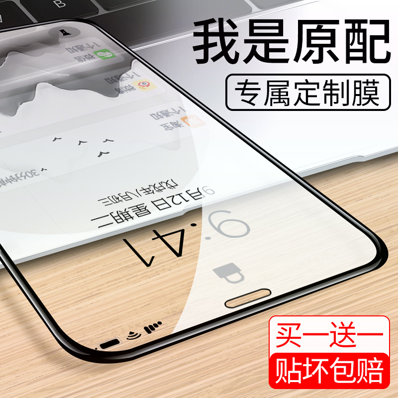 iPhoneX toughened film XsMax Apple x Xs film Blu-ray mobile phone protective film HD glass front and rear explosion-proof ipx anti-peeping xr screen saver back film 9d full edge protection anti-fall