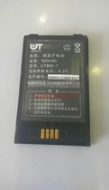 UTBM-1 battery