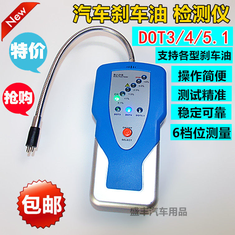 Brake oil moisture detector car brake oil test pen brake oil test pen brake fluid tester tool