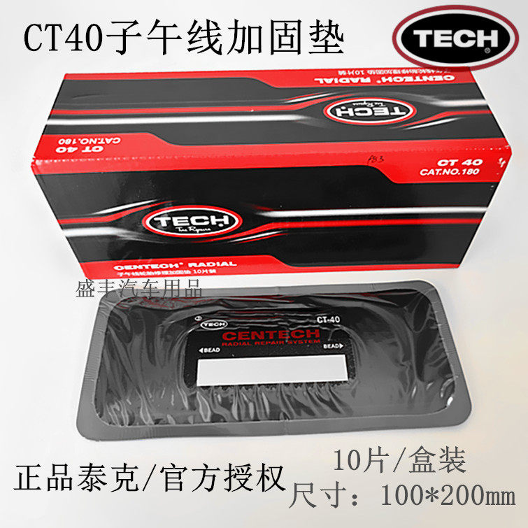 Teke CT40 42 44 Tyre Reinforcement Pad Negatives Cold Fill Negatives Meridian Tire Repair Vacuum Tire Patch