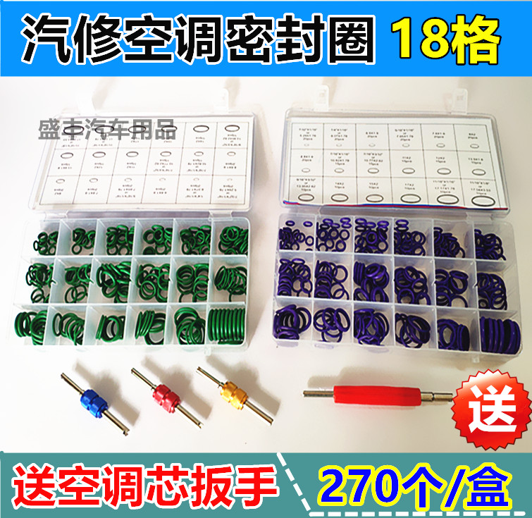 18-grid imported apron car air-conditioning accessories sealing apron rubber O-ring repair sealing ring tool wrench