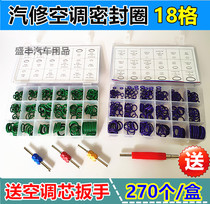 18-grid imported rubber ring auto air conditioning accessories sealing rubber O-ring repair sealing ring tool wrench