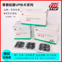 Tiptopu up3 up4 5 up6 patch film tire reinforced vacuum tire patch imported blue glue