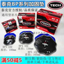 Tektronix BP3 BP4 BP5 patch rubber card bus tire vacuum tire patch cold patch oblique rubber tire reinforcement pad