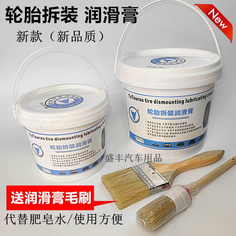 Car Tire Dismantling Lubrication Cream Hub Steel tyre Tyre Lubricant Teck tyre Tire Lubrication Cream Lubrication Liquid Grease