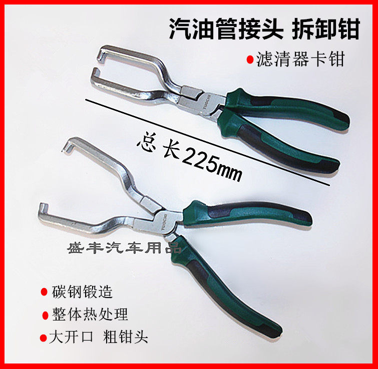 Automotive Fuel Tubing Tubing Joint Petrol Filter Caliper Tubing Pliers Urea Pipe Disassembly Pipe Pliers Steam Repair Tool
