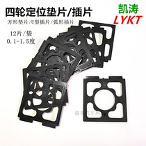 Car four-wheel positioning inclination adjustment square gasket U-shaped insert Arc Kaitao 0 1-1 5 degrees 12-piece bag