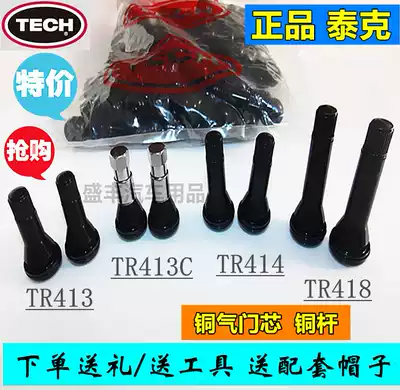 Tektr413c 414 418 412 tire rubber semi-steel valve car vacuum tire air nozzle valve core