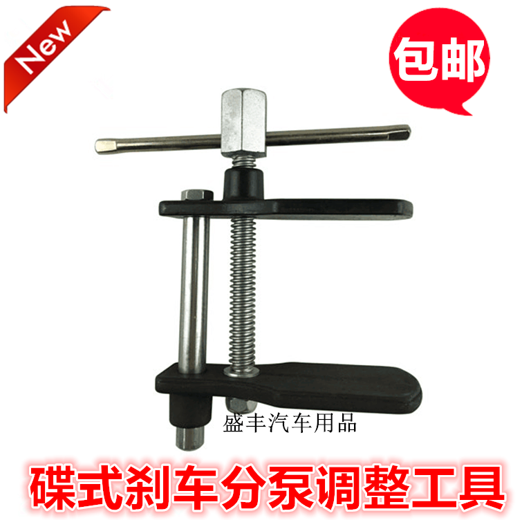 Butterfly brake sheet disassembly and replacement special maintenance tool brake sheet sub-pump group return regulator steam repair tool