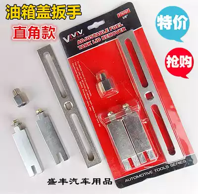 Automobile fuel tank cap wrench gasoline pump wrench gasoline tank cover disassembly tool fuel tank pump removal and maintenance tool