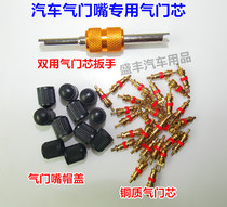 Tire valve core wrench car valve pure copper valve needle valve core valve cap cover vacuum nozzle core