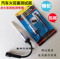 Automobile engine spark plug tester ignition system high pressure package detector ignition simulator flasher gauge