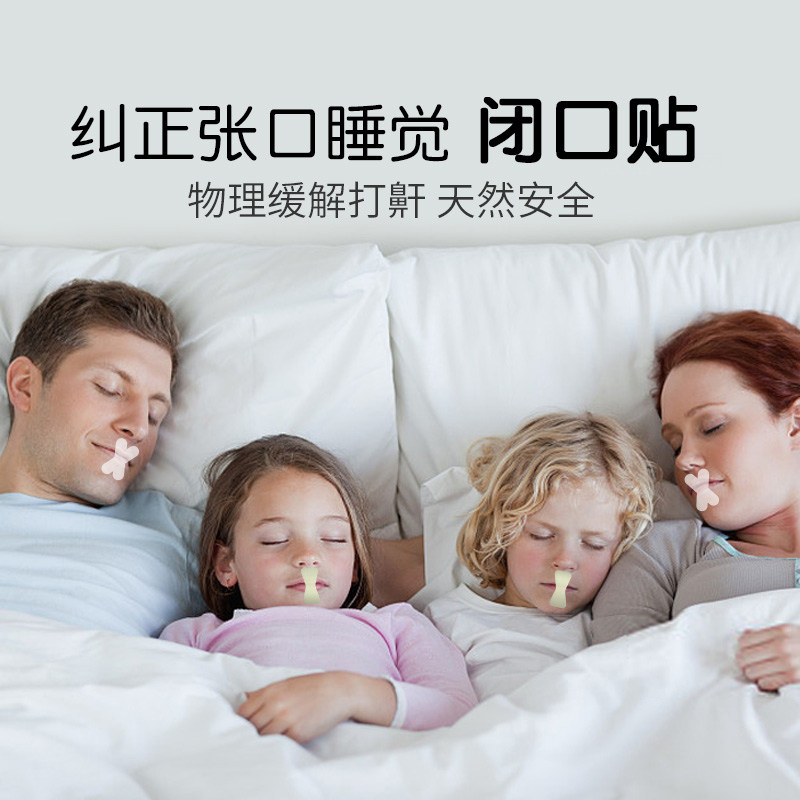 Japanese children adult universal mouth closure sticker open mouth sleep correction artifact snoring snoring lip patch correction patch